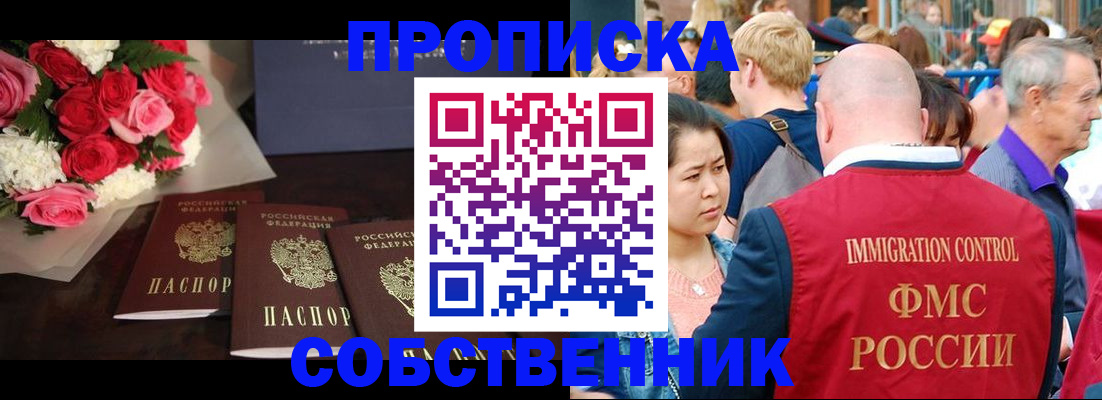 прописка паспорт в Константиновске