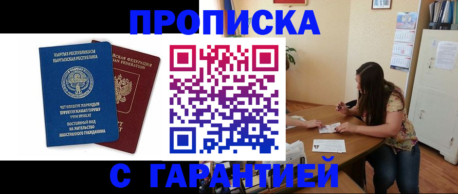 найти адрес прописки в Константиновске